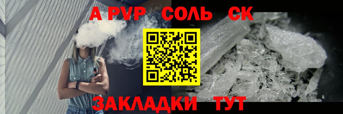 А ПВП Crystall Крымск
