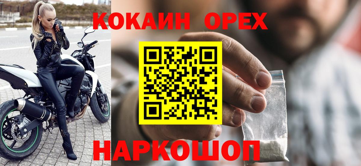Cocaine Fish Scale Крымск