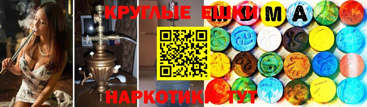 Крымск  даркнет сайт  Вход с VPN  Экстази таблы  Экстази 