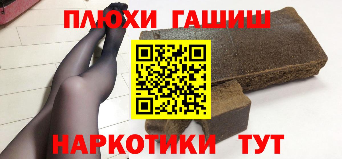 Гашиш ice o lator  Гашиш убойный  Крымск  Гашиш  Вход с VPN 