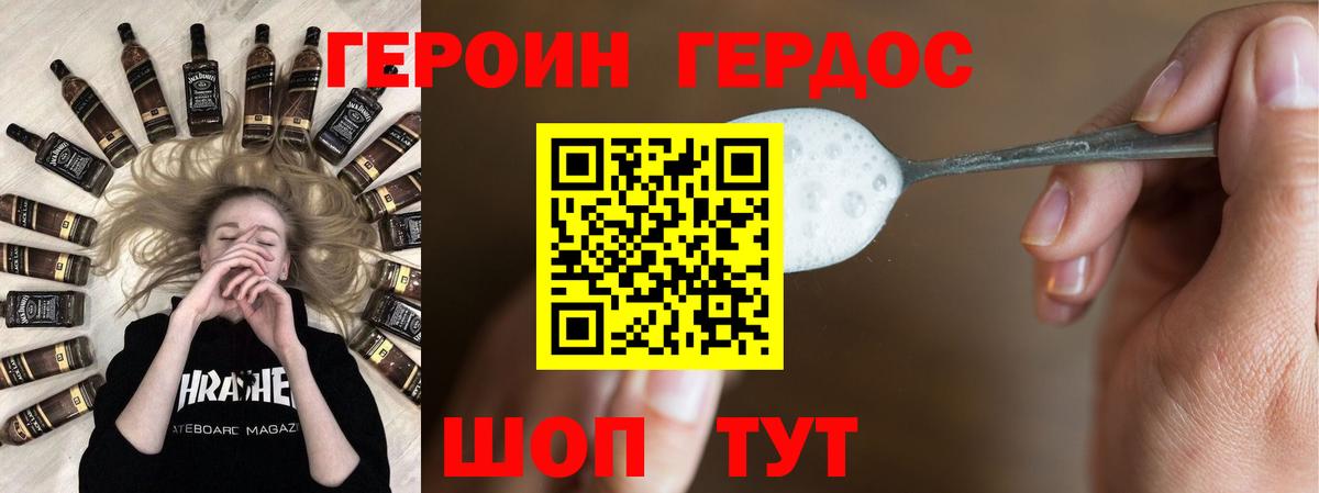 Крымск  ГЕРОИН гречка  Вход с VPN 