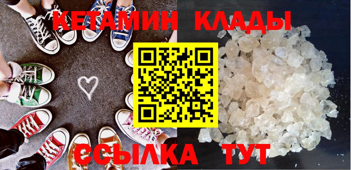 Крымск  hydra tor  Вход с VPN  Кетамин VHQ 