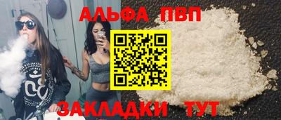 Альфа ПВП Будённовск