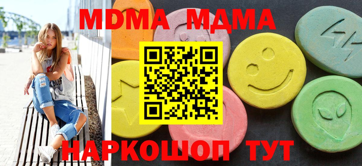 MDMA VHQ Крымск
