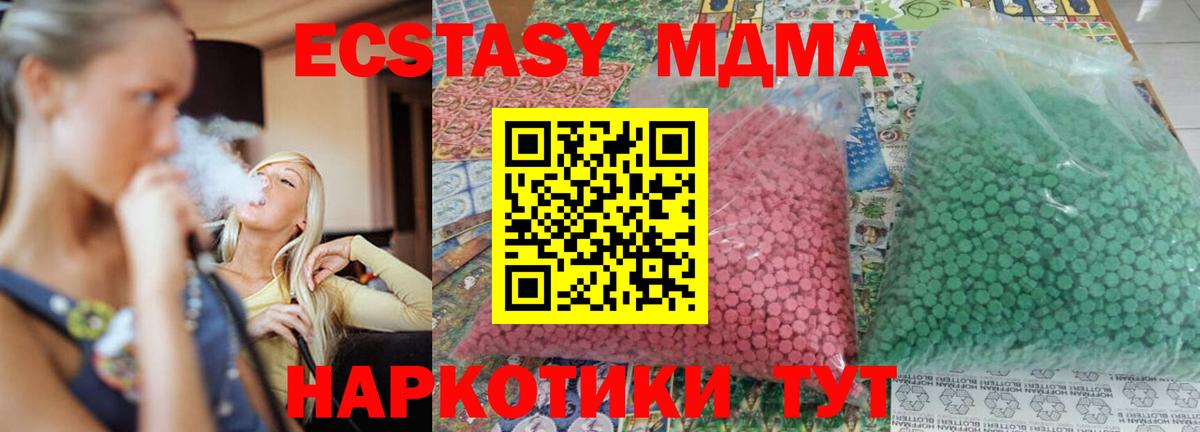 Крымск  МДМА  Вход с VPN  МДМА Molly 