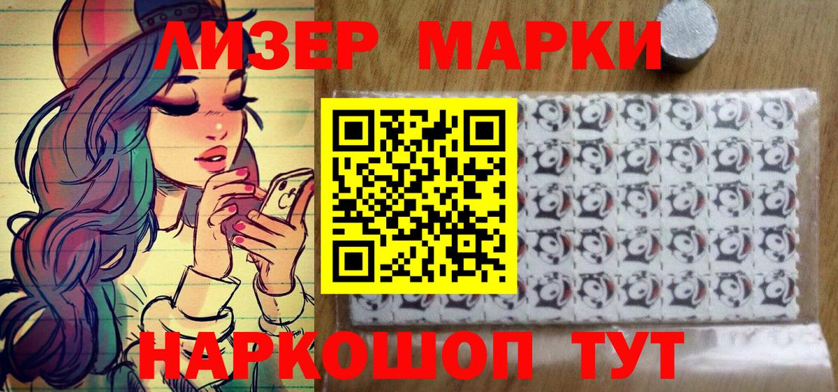 Крымск  Наркотические марки 1,8мг  Наркотические марки 1,8мг  Вход с VPN 