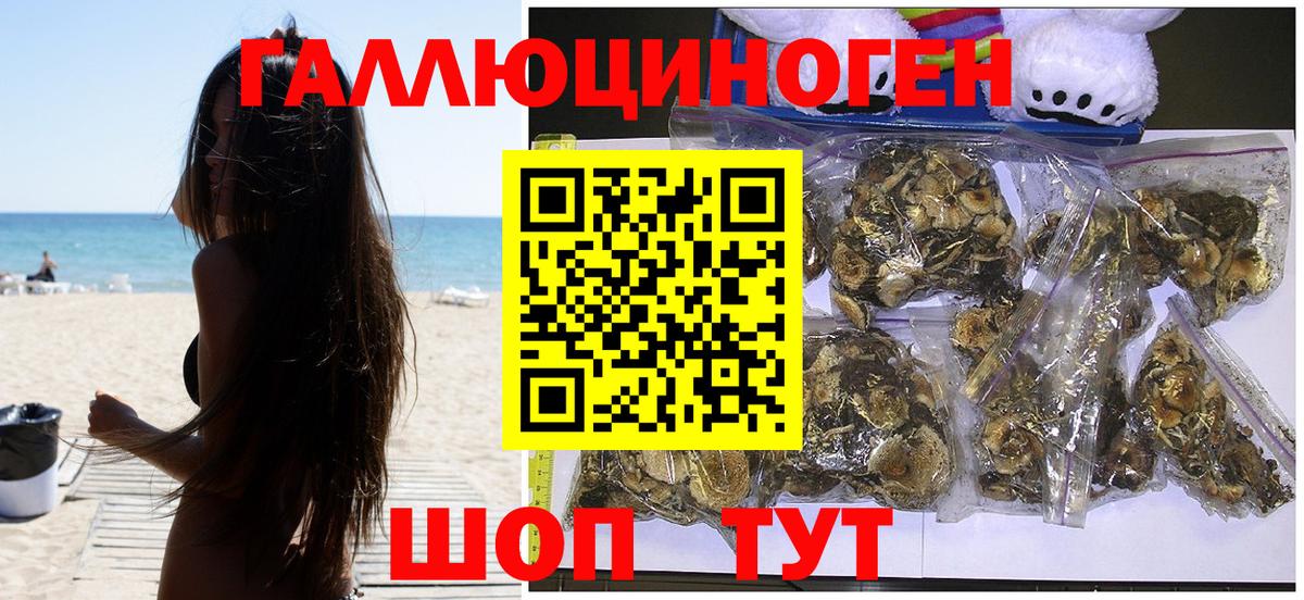 Крымск  Галлюциногенные грибы мицелий  Вход с VPN  Галлюциногенные грибы MAGIC MUSHROOMS 