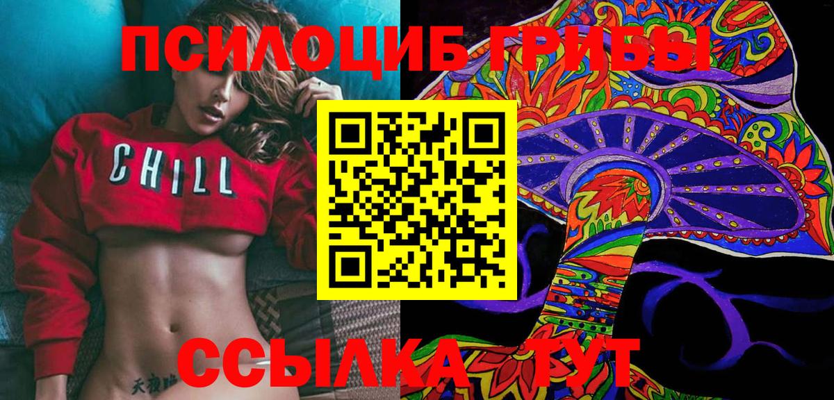 Псилоцибиновые грибы мухоморы Крымск