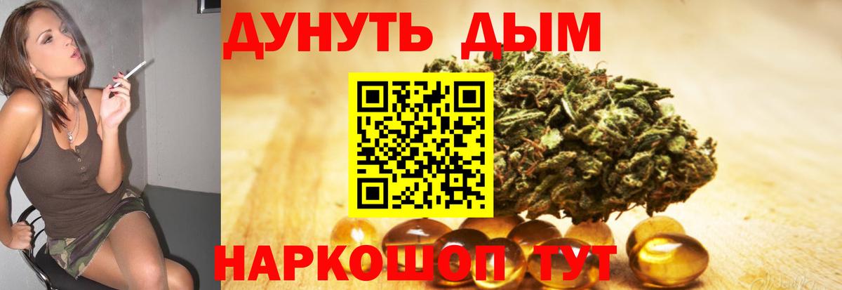 Бошки марихуана OG Kush  Канабис SATIVA & INDICA  Вход с VPN  Шишки марихуана сатива  Крымск 
